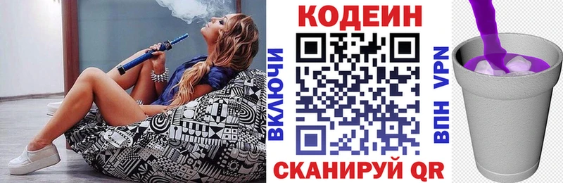сколько стоит  Краснотурьинск  Кодеиновый сироп Lean напиток Lean (лин) 